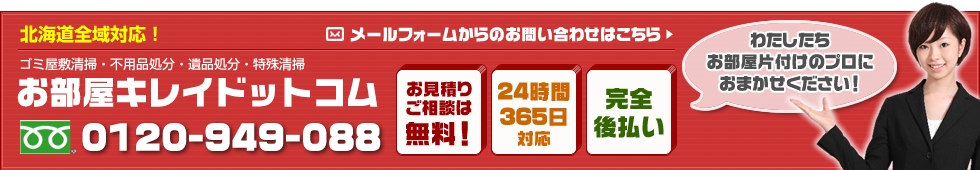 17旭川こちらからご発注どうぞ